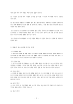 [사회복지] 약물남용 청소년문제oe-12