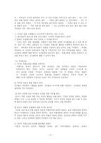 [사회복지] 약물남용 청소년문제oe-17