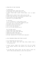 [사회복지] 약물남용 청소년문제oe-20