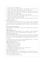 [사회복지, 아동복지, 아동학대] [학대아동]아동학대와 아동학대의 실태및 사례, 학대받는 아동을 위한 복지실천방법-4