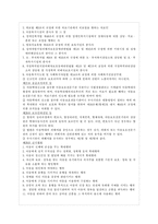 [사회복지, 아동복지, 아동학대] [학대아동]아동학대와 아동학대의 실태및 사례, 학대받는 아동을 위한 복지실천방법-5