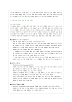 [사회복지, 아동복지, 아동학대] [학대아동]아동학대와 아동학대의 실태및 사례, 학대받는 아동을 위한 복지실천방법-10