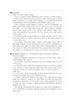 [사회복지, 아동복지, 아동학대] [학대아동]아동학대와 아동학대의 실태및 사례, 학대받는 아동을 위한 복지실천방법-11