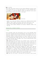 [사회복지, 아동복지, 아동학대] [학대아동]아동학대와 아동학대의 실태및 사례, 학대받는 아동을 위한 복지실천방법-13