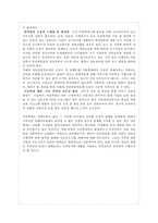 [사회복지, 아동복지, 아동학대] [학대아동]아동학대와 아동학대의 실태및 사례, 학대받는 아동을 위한 복지실천방법-15