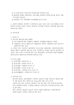 [차(Tea)의 이해	] 차(Tea)의 이해	-3
