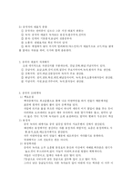 [차(Tea)의 이해	] 차(Tea)의 이해	-4