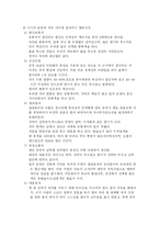 [차(Tea)의 이해	] 차(Tea)의 이해	-5