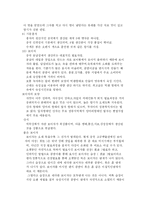[차(Tea)의 이해	] 차(Tea)의 이해	-6