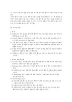 [차(Tea)의 이해	] 차(Tea)의 이해	-7