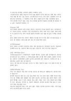 [차(Tea)의 이해	] 차(Tea)의 이해	-9