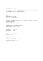 [차(Tea)의 이해	] 차(Tea)의 이해	-10