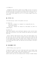 [사회복지] 청소년의 여가문화-4