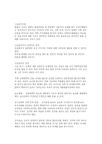 [영 ∙유아를 위한 응급 처치법 이해] 영 ∙유아를 위한 응급 처치법 이해-2