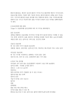[영 ∙유아를 위한 응급 처치법 이해] 영 ∙유아를 위한 응급 처치법 이해-3