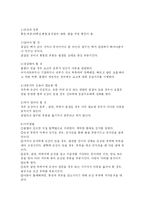 [영 ∙유아를 위한 응급 처치법 이해] 영 ∙유아를 위한 응급 처치법 이해-5