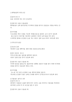 [영 ∙유아를 위한 응급 처치법 이해] 영 ∙유아를 위한 응급 처치법 이해-9