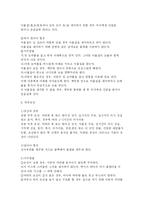 [영 ∙유아를 위한 응급 처치법 이해] 영 ∙유아를 위한 응급 처치법 이해-10