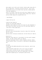 [영 ∙유아를 위한 응급 처치법 이해] 영 ∙유아를 위한 응급 처치법 이해-11