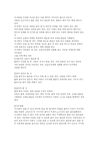 [영 ∙유아를 위한 응급 처치법 이해] 영 ∙유아를 위한 응급 처치법 이해-12