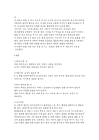[영 ∙유아를 위한 응급 처치법 이해] 영 ∙유아를 위한 응급 처치법 이해-13