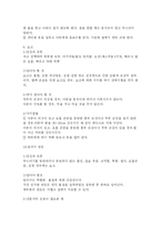 [영 ∙유아를 위한 응급 처치법 이해] 영 ∙유아를 위한 응급 처치법 이해-14