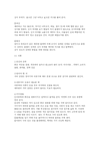 [영 ∙유아를 위한 응급 처치법 이해] 영 ∙유아를 위한 응급 처치법 이해-16