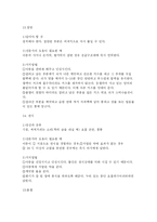 [영 ∙유아를 위한 응급 처치법 이해] 영 ∙유아를 위한 응급 처치법 이해-17