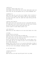 [영 ∙유아를 위한 응급 처치법 이해] 영 ∙유아를 위한 응급 처치법 이해-18