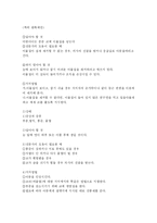 [영 ∙유아를 위한 응급 처치법 이해] 영 ∙유아를 위한 응급 처치법 이해-19