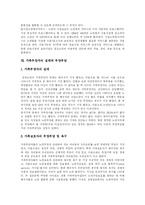 [노인복지와 노인복지정책] 노인복지, 노인복지정책의 개념, 원칙과 현황 및 노인복지정책 향후 전망 분석-11