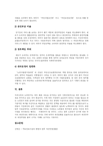 [노인요양보장제도, 노인요양보장정책] 노인요양보장제도, 노인요양보장정책의 방향정립과 도입과정 및 향후 노인요양보장정책 논의점 분석-14