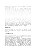[학교사회사업] 학교사회사업의 필요성, 실천모형과 학교사회사업의 과정 및 향후 학교사회사업 정착 방안 분석-3