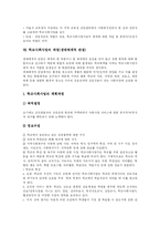 [학교사회사업] 학교사회사업의 필요성, 실천모형과 학교사회사업의 과정 및 향후 학교사회사업 정착 방안 분석-7