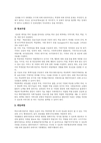 [학교사회사업] 학교사회사업의 필요성, 실천모형과 학교사회사업의 과정 및 향후 학교사회사업 정착 방안 분석-9