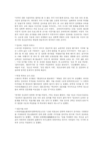 [교육학] 초중고 성교육 실태와 과제0-3