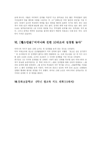 [교육학] 초중고 성교육 실태와 과제0-6