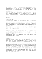 [사회복지 프로그램 개발의 이해] 사회복지 프로그램 개발의 이해-8