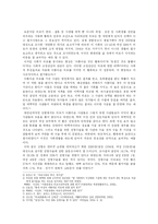 [사회문제] 성형수술열풍(외모지상주의)의 원인과 대책-4