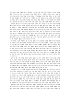 [사회문제] 성형수술열풍(외모지상주의)의 원인과 대책-7
