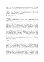 [사회문제] 성형수술열풍(외모지상주의)의 원인과 대책-8