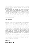 [사회문제] 성형수술열풍(외모지상주의)의 원인과 대책-11