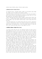 [사회문제] 성형수술열풍(외모지상주의)의 원인과 대책-13