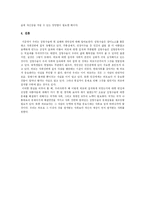 [사회문제] 성형수술열풍(외모지상주의)의 원인과 대책-14