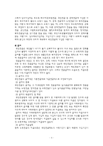 [사회복지] 국민연금제도와 산업재해보상보험에 대해-4