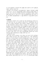 [사회복지] 국민연금제도와 산업재해보상보험에 대해-6