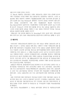 [사회복지] 건강보험과 고용보험제도에 대해-2