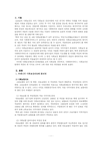 [사회복지] 우리나라 사회보장제도의 문제점과 개선방안-1