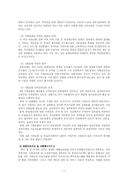 [사회복지] 우리나라 사회보장제도의 문제점과 개선방안-2