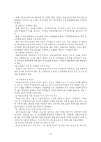 [사회복지] 우리나라 사회보장제도의 문제점과 개선방안-10